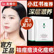毛孔粗大長(cháng)痘痘油性皮膚疤淡化去逗去痘印男生面膜保濕 散裝30片-C65