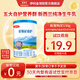伊利金領(lǐng)冠奶粉 睿護1段 嬰兒配方奶粉 1段 睿護 130g 1罐 試飲裝