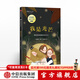 張曼娟成語(yǔ)學(xué)堂1 我是光芒【8-12歲】 張曼娟 中信出版社圖書(shū)