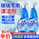 可其氏玻璃水清潔劑家用擦玻璃浴室去水垢油膜擦汽車(chē)窗戶(hù)神器春節大掃除