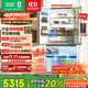 容聲方糖515機皇雙凈雙系統法式多門(mén)四開(kāi)門(mén)超薄零嵌入式電冰箱家用自動(dòng)制冰BCD-515P60FZNAD白國家補貼