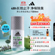 阿迪達斯 （adidas）男士多效走珠止汗露滾珠香體液50ml 腋下止汗 去臭凈味 無(wú)痕抗漬