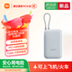 小米（MI）【3C認證】小米自帶線(xiàn)充電寶10000快充超薄迷你超大容量便攜移動(dòng)電源雙向快充口袋版 可上飛機  22.5W灰藍色 10000mAh
