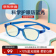 京東京造兒童防藍光眼鏡防輻射眼鏡阻隔率70%護目鏡平光上網(wǎng)課180°柔韌
