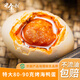 老余叔咸鴨蛋特大烤鴨蛋海鴨蛋20枚廣西北部灣紅樹(shù)林咸蛋流油即食下飯菜 80克20枚