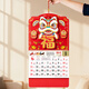 新新精藝2026掛歷立體舞獅月歷馬年日歷手撕創(chuàng  )意正六開(kāi)福牌家用掛墻式黃歷