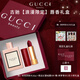 古馳（GUCCI）新年元旦禮物送女友口紅香水禮盒套裝女士彩妝禮盒生日禮物女生 【限定】花悅濃香水30ml+紅管509