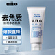 吾諾（UNO）男士?jì)敉改ド皾嵜娓?祛痘改善粗糙去角質(zhì)洗面奶 男生潔面乳130g