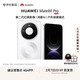 HUAWEI Mate 80 Pro 麒麟9030 12GB+512GB雪域白 第二代紅楓影像 鴻蒙AI戶(hù)外探索模式華為直屏鴻蒙手機