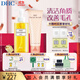 蝶翠詩(shī)（DHC）卸妝深層清潔組合卸妝油200ml+磨砂膏100g套裝改善【日本進(jìn)口】