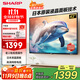 SHARP夏普電視42英寸臥室電視日本原裝液晶面板 杜比音效 4K解碼 出租房 老人平板電視機 以舊換新補貼 42英寸 臥室電視老人電視 官方標配