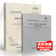 正版現貨 JTG G10-2016 公路工程施工監理規范+實(shí)施手冊 公路工程監理規范（兩本）人民交通出版社