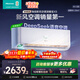 海信（Hisense）【年度旗艦新品】新風(fēng)空調X5語(yǔ)音智控大1.5匹/大3匹 十年整機包修 超大新風(fēng)量 AI省電掛機柜機組合 大1.5匹 一級能效 KFR-35GW/X5E1-1