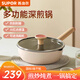 蘇泊爾（SUPOR）深煎鍋26cm輕量火紅點(diǎn)平底不粘鍋可進(jìn)洗碗機不挑爐灶EJ26QLP02