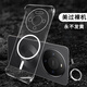 莫維斯華為mate80手機殼mate80promax磁吸半包透明殼華為mate80pro無(wú)邊框手機殼mate80rs非凡大師保護套 華為mate80磁吸-升級版透明殼