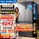 海爾（Haier）家用冰箱659升四開(kāi)門(mén)十字對開(kāi)雙開(kāi)門(mén)一級能效節能風(fēng)冷無(wú)霜超大容量600升以上電冰箱國家補貼20% 659L丨EPP超凈系統丨阻氧干濕分儲