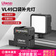 ulanzi VL49迷你LED攝影燈便攜補光燈手持柔光燈vlog手機相機直播室內婚慶人像打光 低調黑【2000mAH電池 可充電】