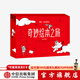包郵 奇妙繪本之旅 套裝16冊 禮盒裝 鮑勃席等著(zhù) 【3-6歲】  中信出版社圖書(shū)