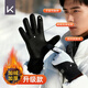Keep騎行手套【可觸屏】保暖男女電動(dòng)車(chē)摩托車(chē)手套暖絨加厚冬季防風(fēng)