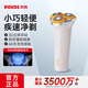 奔騰（POVOS）電動(dòng)剃須刀男士刮胡刀便捷款迷你胡須刀旋轉式須刨全身水洗快充差旅送男友送老公父親節禮物 PQ9102象牙米