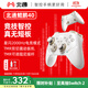 北通鯤鵬40無(wú)線(xiàn)游戲手柄智控星閃藍牙手柄 xbox電腦PC手機steam電視NSswitch2震動(dòng)體感原神 寶可夢(mèng)ZA