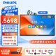 飛利浦(PHILIPS) 會(huì )議平板一體機65英寸觸控會(huì )議顯示器電子白板教學(xué)一體機2252E+壁掛架+投屏器+智能筆