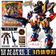 迷你·特工隊暴龍戰炫王強恐龍合體變形機器人玩具男孩金剛帝王龍 酷玩版【暴龍戰炫王】?jì)煞N形態(tài)