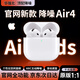 華強北新款【官配正品丨新Air第4代】藍牙耳機air無(wú)線(xiàn)pods4頂配主動(dòng)降噪適用蘋(píng)果iPhone17/16/15/14半入耳式 【主動(dòng)降噪版全功能pods4】 靈動(dòng)島彈窗+空間音頻+三真電量