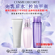 黛珂（COSME DECORTE）紫蘇水乳組合 牛油果乳液紫蘇保濕水 控油護膚套裝 送老婆女友 黛珂紫蘇水乳白泥潔面3件套