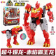 梵達森（FAN DA SEN）心奇爆龍戰車(chē)X2魔方變形恐龍霸王機器人新奇暴龍兒童玩具男孩星際 基礎款【赤焰霸王龍】2種變形