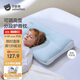 貝肽斯兒童枕頭1-3歲分區護頸神器嬰兒寶寶成長(cháng)枕四季H1段 海鹽藍禮盒裝