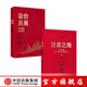 量?jì)r(jià)關(guān)系透視股票漲跌脈絡(luò )+交易之路（套裝2冊） 陳凱（諸葛就是不亮）著(zhù) 中信出版社圖書(shū)