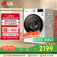 LG纖慧系列滾筒洗衣機全自動(dòng)家用10.5公斤 直驅變頻 高溫煮洗超薄洗衣機 國家補貼以舊換新FLX10N4W