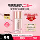 蘇菲娜（Sofina）清透控油妝前乳防曬打底遮瑕提亮素顏學(xué)生男女老師禮物隔離霜25ml