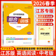 【科目自選】2025秋新版 通城學(xué)典初中英語(yǔ)/語(yǔ)文閱讀組合訓練七八九年級上冊下冊江蘇/浙江/蘇州專(zhuān)版初一二三 閱讀理解同步組合專(zhuān)項訓練復習 【江蘇專(zhuān)版】初中英語(yǔ)閱讀組合訓練 中考版