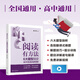 閱讀有方法：6大題型搞定高中英語(yǔ)閱讀理解