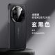 【品牌原裝】適用華為mate80promax手機殼mate80pro秒變非凡大師 炫酷黑【秒變非凡系列/尊享素皮殼】 華為Mate80 Pro