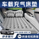 璐蔓蔓車(chē)載充氣床墊汽車(chē)后排睡覺(jué)墊氣墊床車(chē)上神器嬰兒睡床自動(dòng)填平適用 【米色基礎款】贈送2儲物墩+2頭枕+收納袋 【終身質(zhì)?！寇?chē)載后排充氣床墊