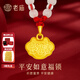 老廟黃金寶寶長(cháng)命鎖黃金吊墜永保平安兒童足金平安鎖嬰兒滿(mǎn)月周歲禮物 約1.7g