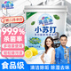 亮佰凈小蘇打清潔劑洗衣去污粉茶水垢廚房日家用去油污黃漬多功能1.1kg