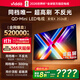 Vidda 發(fā)現X 2026款 75英寸 300Hz超高刷 墨晶屏 QD-Mini LED 以舊換新家電國家補貼液晶海信電視75VX5Q
