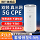 格行隨身wifi5GHz雙頻上網(wǎng)神器車(chē)載便攜式路由器免插卡無(wú)線(xiàn)網(wǎng)卡流量卡移動(dòng)臺式CPE5g無(wú)限流量2024款 【真5G 真三網(wǎng)】雙頻雙發(fā)WiFi6 送1000G