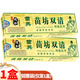 百秦諾苗典苗坊雙清抑菌乳膏【買(mǎi)1贈1、買(mǎi)2贈3】苗方雙清草本抑菌乳膏 【鉅惠裝】?jì)H發(fā)1盒（1%購買(mǎi)）