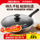 愛(ài)仕達（ASD）炒鍋不粘鍋廚房家用不粘炒菜鍋少油煙燃氣灶天然氣明火電磁爐通用 不粘炒鍋 32cm