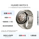 HUAWEI WATCH 5 46mm高端款航天級鈦合金表殼鈦金屬表帶首創(chuàng  )X-TAP智感窗eSIM通信華為智能手表watch5