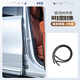 洛瑪（LMA）適用吉利銀河M9車(chē)內密封條車(chē)用B柱車(chē)門(mén)密封隔音膠條改裝用品配件 銀河M9【B柱密封條】?jì)戎娩撈粚ρb
