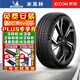 米其林（MICHELIN）【包安裝】米其林輪胎 PILOT SPORT EV 255/45R20 105W 靜音棉 捷尼賽斯