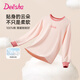 笛莎（DEESHA）【7A抑菌 40S緊密紡】女童純棉單件上衣中大童春季打底衫