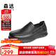 森達休閑皮鞋男2025秋新羊皮一腳蹬平底豆豆鞋JDZ48CM5 黑色 42