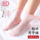 浪莎松口女士襪子女純棉秋冬中筒月子襪寬口孕婦全棉產(chǎn)后中老年不勒腳